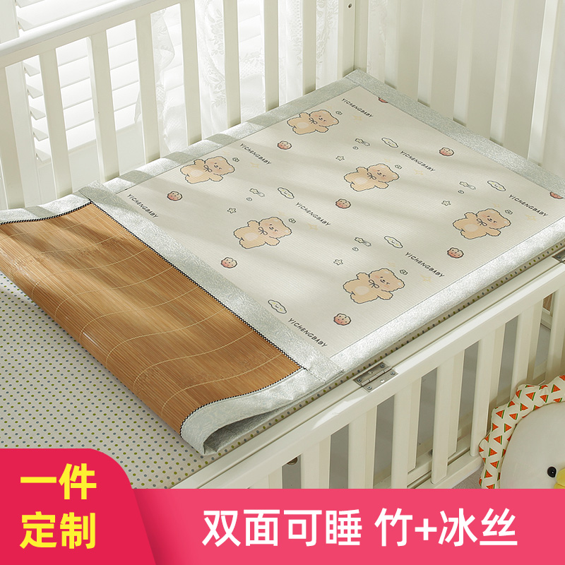 婴儿凉席竹席夏季婴儿床宝宝冰丝床垫儿童席子幼儿园午睡专用定做