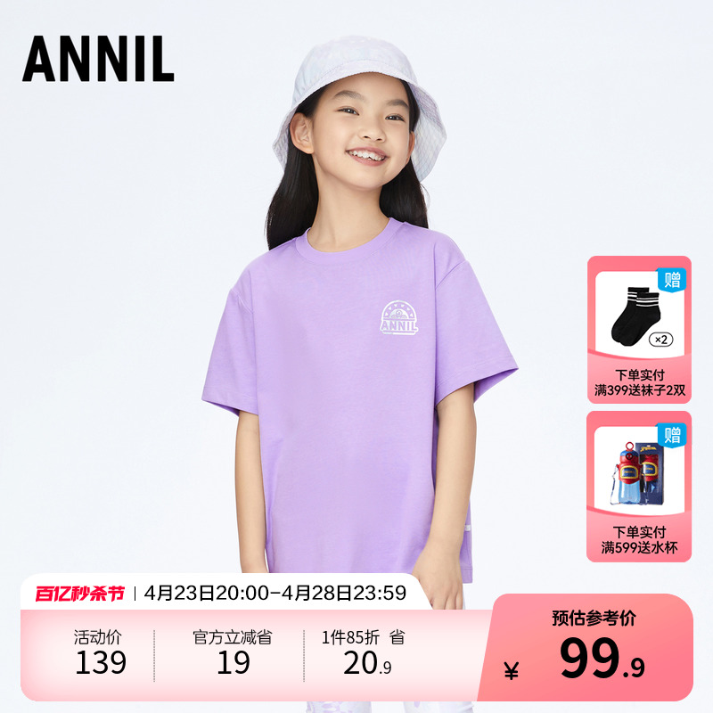 【商场同款】安奈儿童装男童女童短袖T恤2024新款夏弹力AM411565