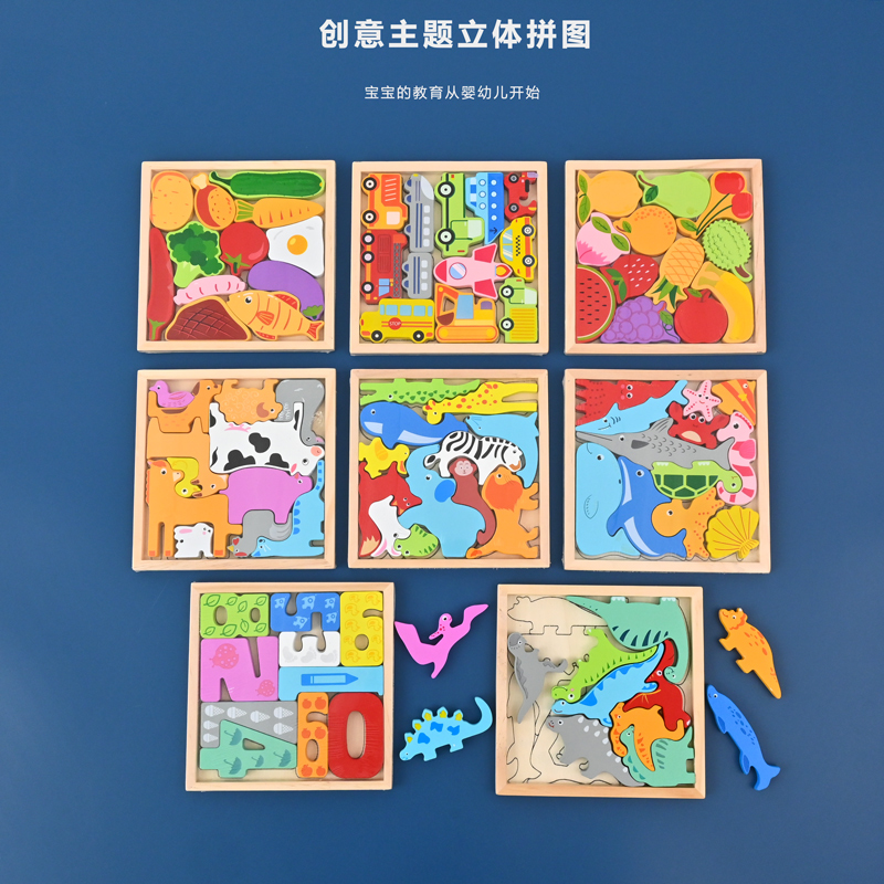 儿童木质拼图玩具 3-99岁卡通水果积木游戏宝宝益智提高动手能力