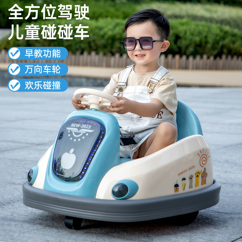 儿童电动汽车四轮双驱动平衡车小孩婴儿遥控玩具童车可坐人碰碰车