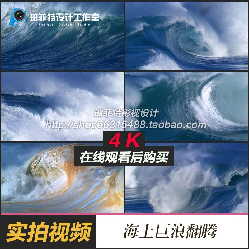 4K大海浪涛 波涛汹涌巨浪海浪浪花特写海面海水高清实拍视频素材