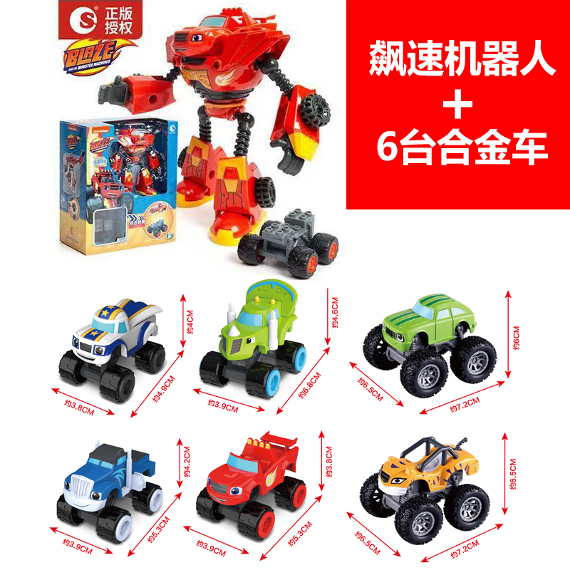 正版旋风战车队合金车汽车变形飙速机器人回力车变形怪兽儿童玩具