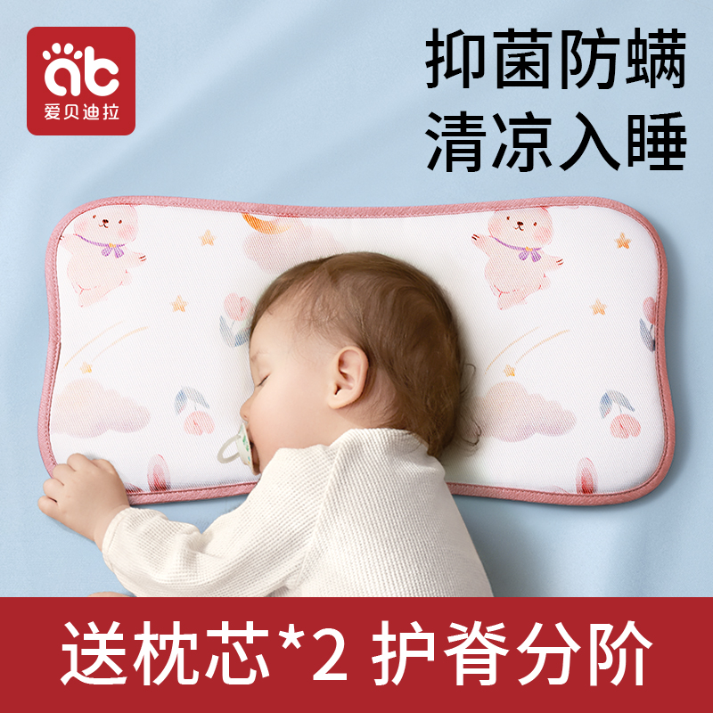 婴儿枕头宝宝云片枕冰丝新生儿枕巾夏季透气0到6个月以上1岁3儿童