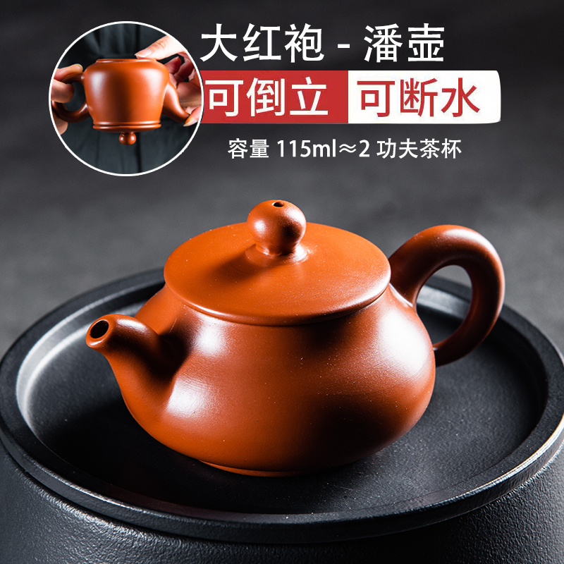 卖瓷人潮州朱泥手拉壶入门级小容量茶壶纯手工紫砂壶家用功夫茶具