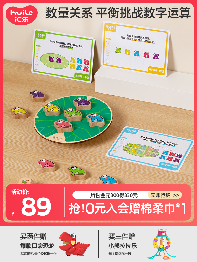 汇乐玩具 妙奇思青蛙平衡乐园儿童益智双人对战亲子互动桌游