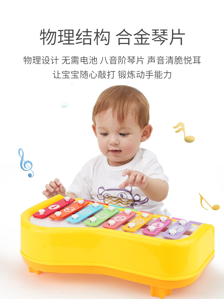 新益智八音手敲琴宝宝二合一木琴乐器8个月婴幼儿童音乐玩具钢琴