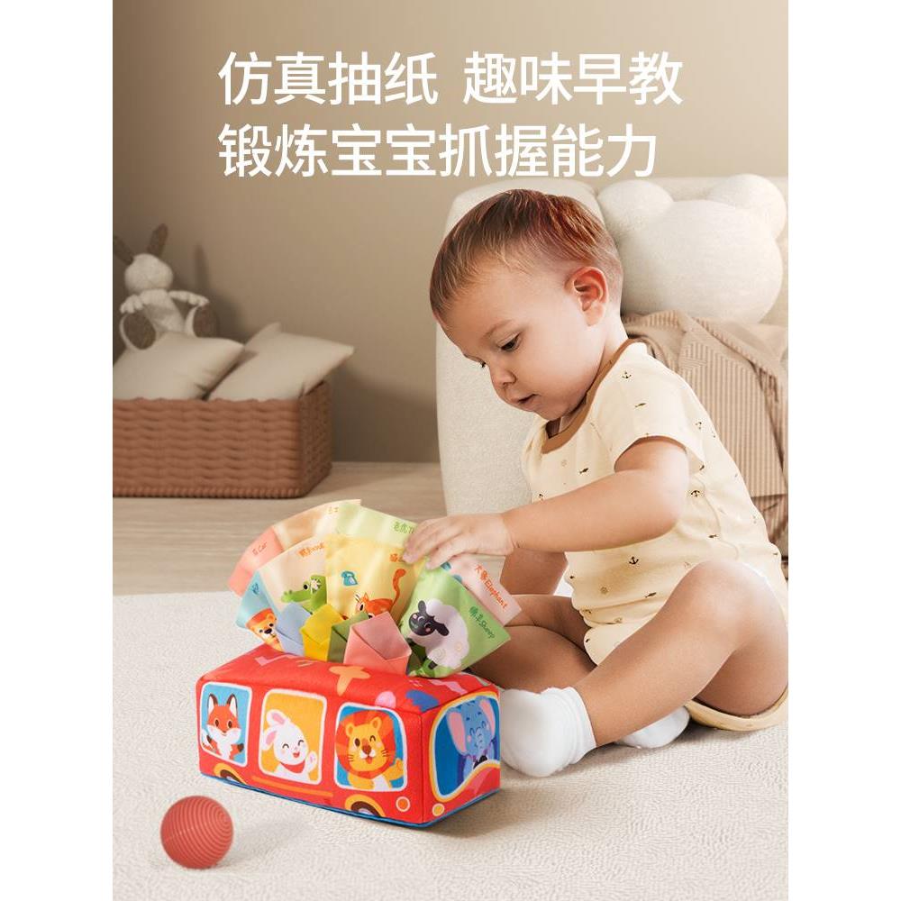 宝宝益智玩具早教新生婴儿抽纸0-1岁6个月以上3幼儿5抽抽乐7撕书