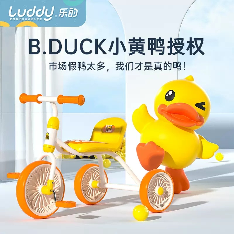 乐的小黄鸭儿童三轮车2-3-6岁女脚踏自行车婴儿玩具遛娃车