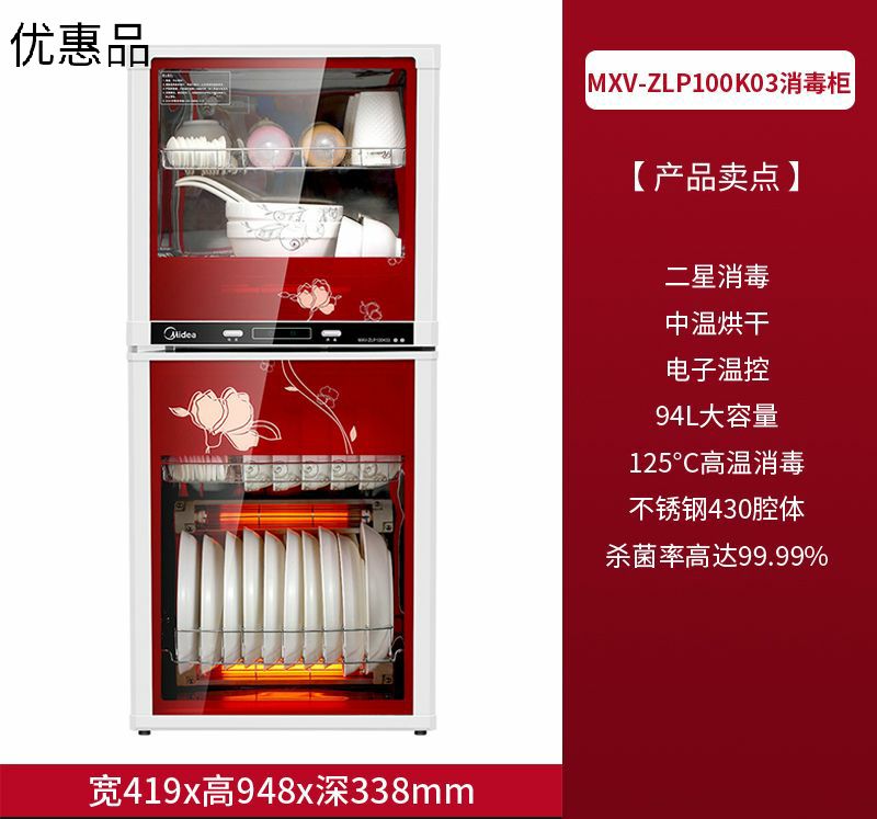 Midea/美的 MXV-ZLP100K03消毒柜家用立式厨房餐具碗筷柜高温94L