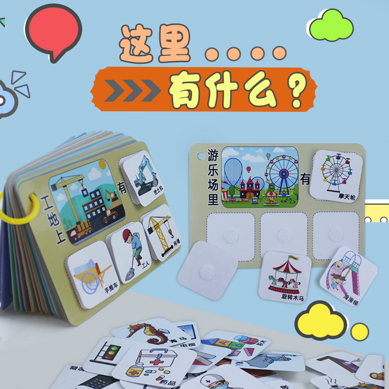 这里有什么逻辑思维幼儿园中大班语言区域材料自制教玩具特教卡片