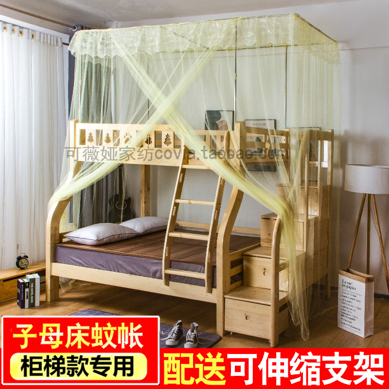 上下床子母床蚊帐双层床1.5米上下铺梯形纹帐1.2母子床儿童床一体