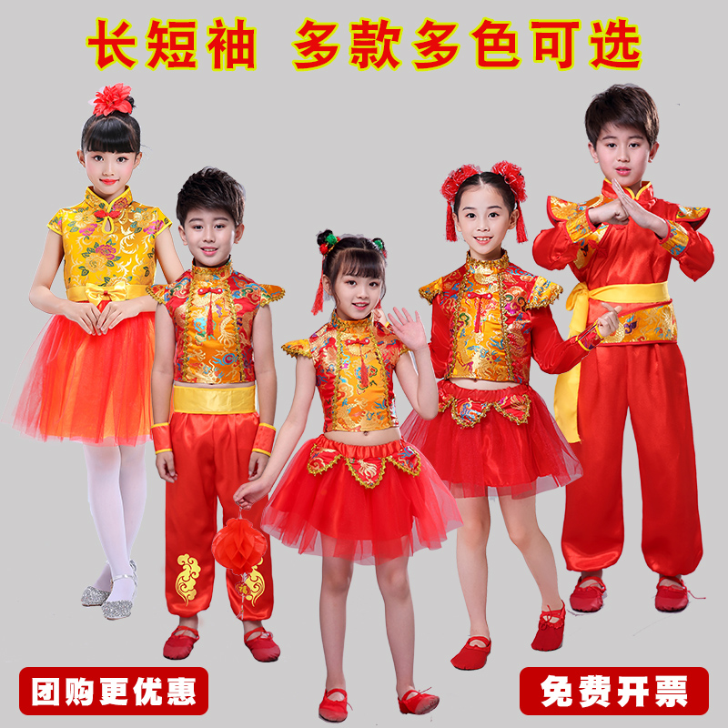 儿童开门红演出服喜庆秧歌舞蹈中国风男女幼儿园太平鼓打鼓表演服