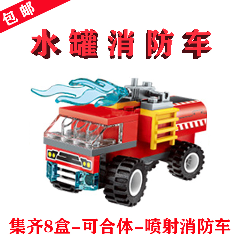 启蒙玩具WATER TANK FIRE TRUCK水罐消防车1805-2集齐可合体积木