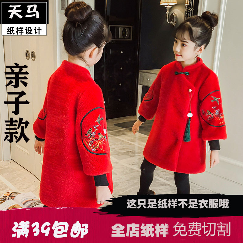 中国风唐装外套汉服女童加厚旗袍儿童装洋气过年拜年服古装图纸样