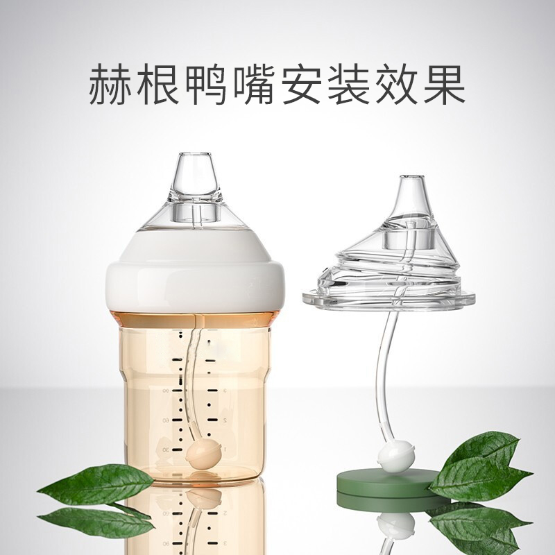 适配新加坡赫根奶瓶奶嘴重力球吸管通用赫根奶瓶配件水杯吸管