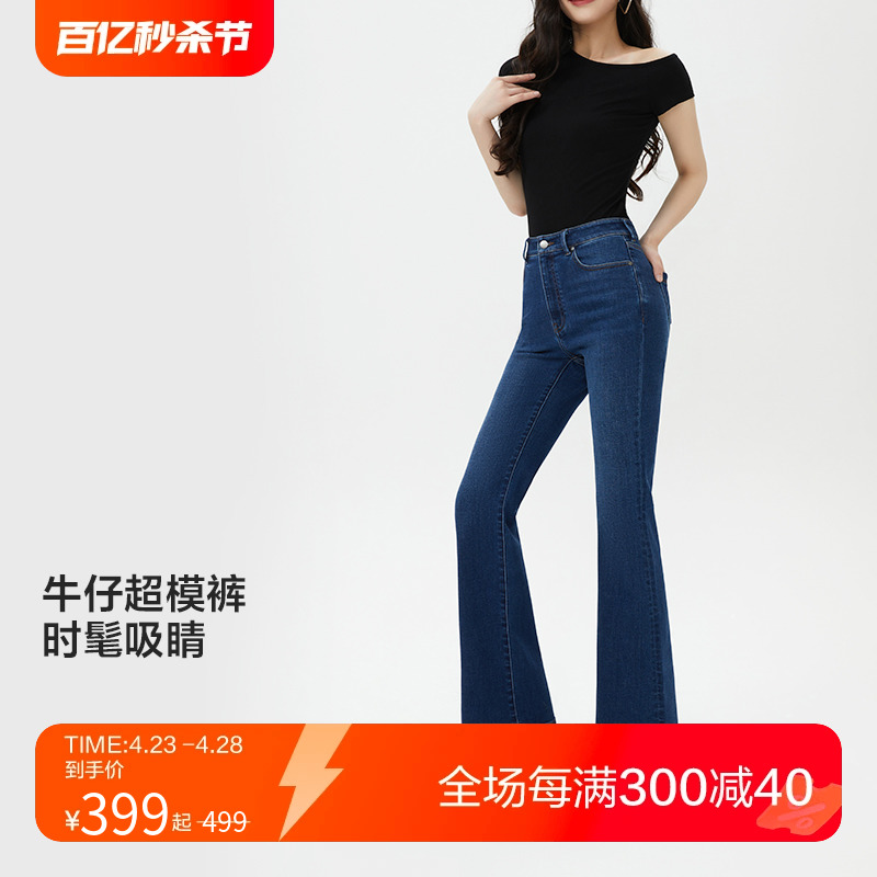 【超牛裤】有别微喇牛仔裤女2024年春夏中高腰高弹修身显瘦喇叭裤