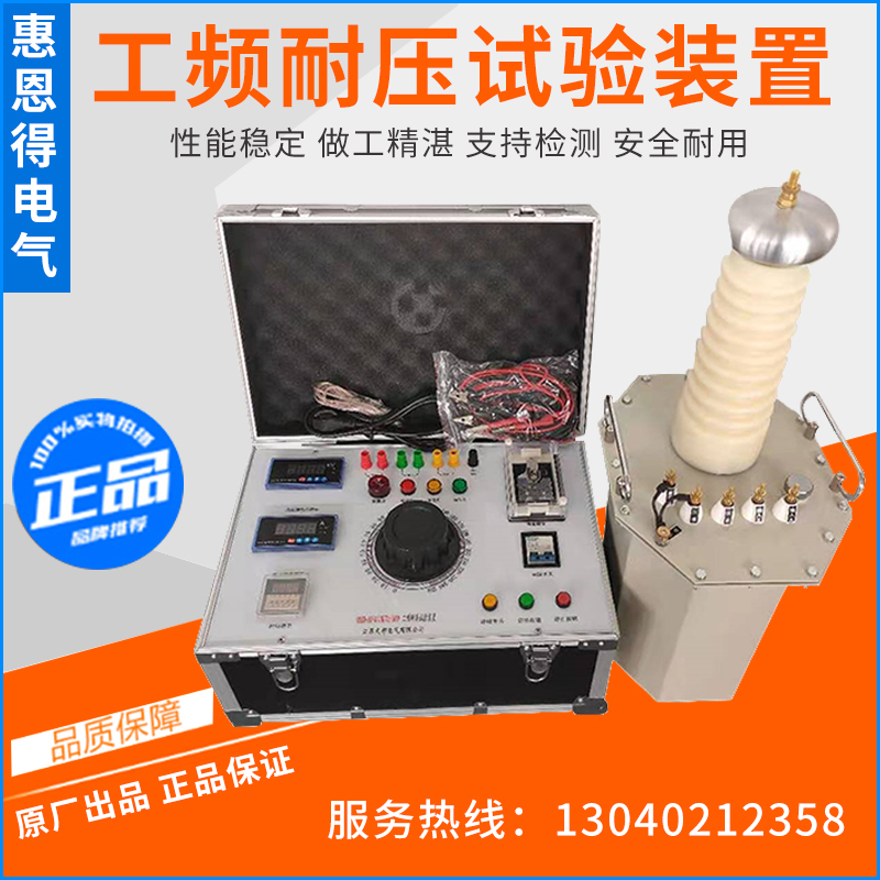 工频耐压试验装置 50KV工频交直流耐压试验变压器高压试验变压器