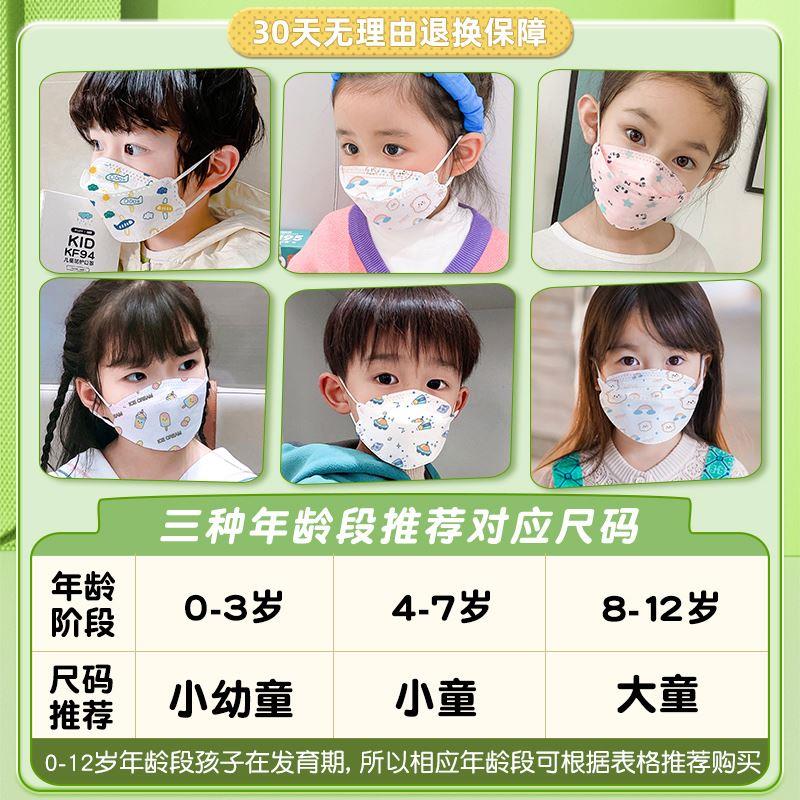 n95儿童口罩3d立体小孩专用8到12岁婴儿宝宝0-3男童女孩国标kn95