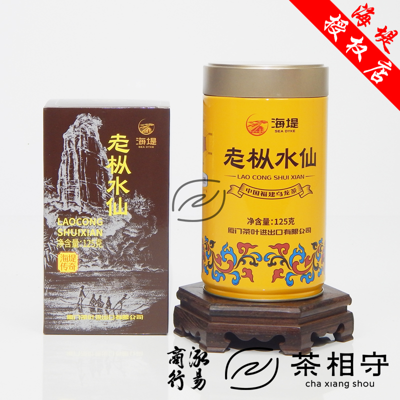 中粮中茶海堤茶叶砲台店AT102A浓香型黄罐125g罐岩茶传奇老枞水仙