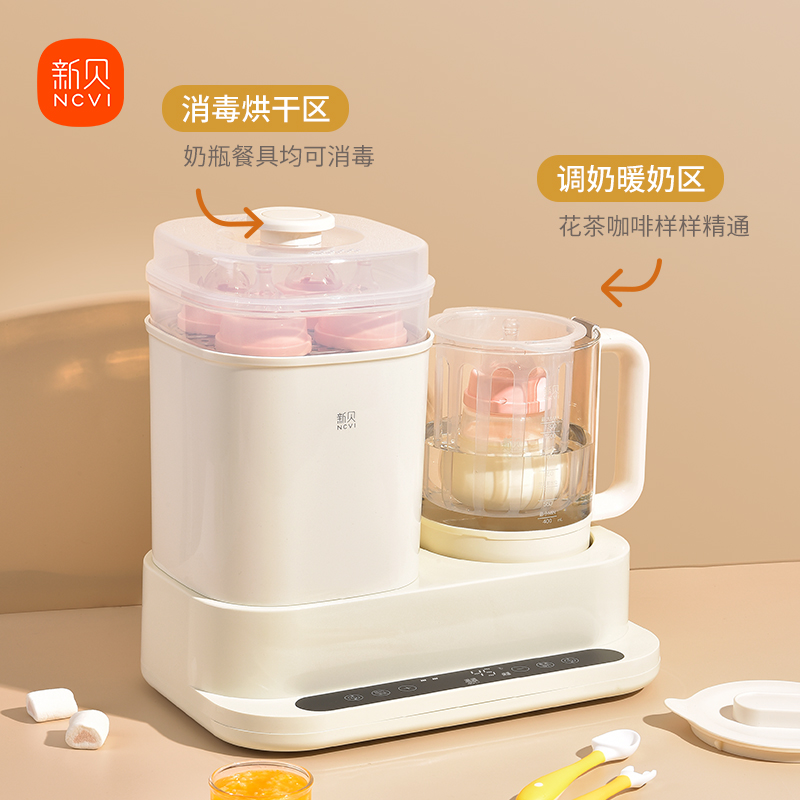 新贝温奶器消毒器二合一恒温电热水壶暖奶婴儿调奶消毒烘干三合一