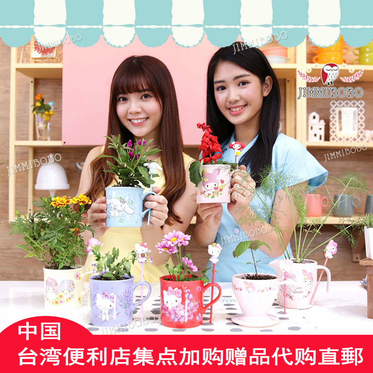 限量台湾三丽鸥陶瓷茶杯卡斯柏与丽莎玻璃水杯桌上盆栽马克杯7-11