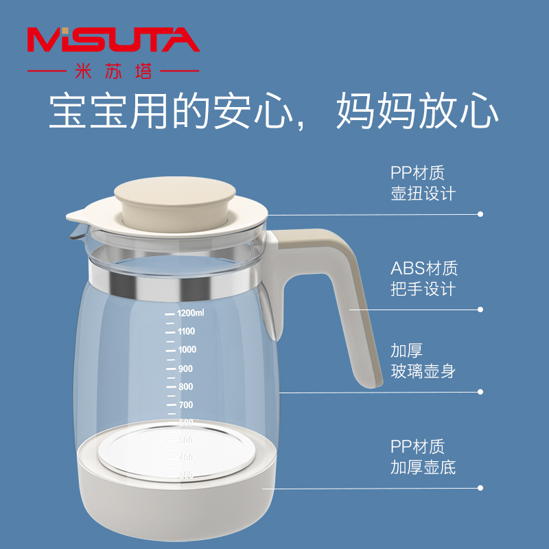 米苏塔恒温调奶器暖奶器温奶器配件全玻璃水壶冲奶器单壶不带底座