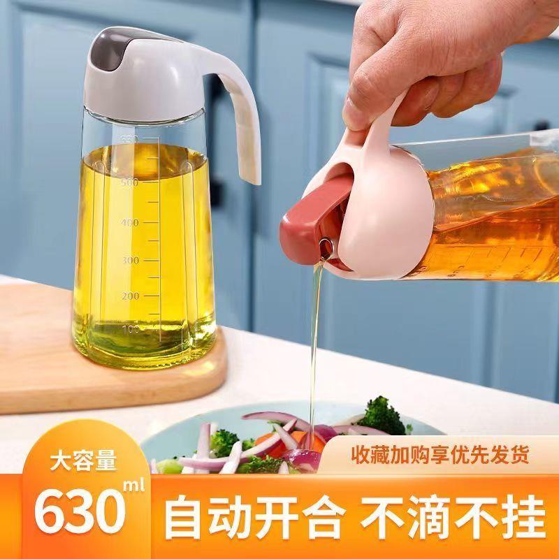 玻璃油壶自动开合厨房油壶瓶大号不挂油防漏储油瓶酱油醋调味料瓶