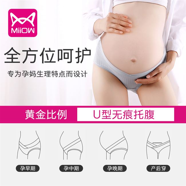 中期初期短裤孕妇内裤纯棉孕孕晚期怀孕期孕早期低腰大码产后