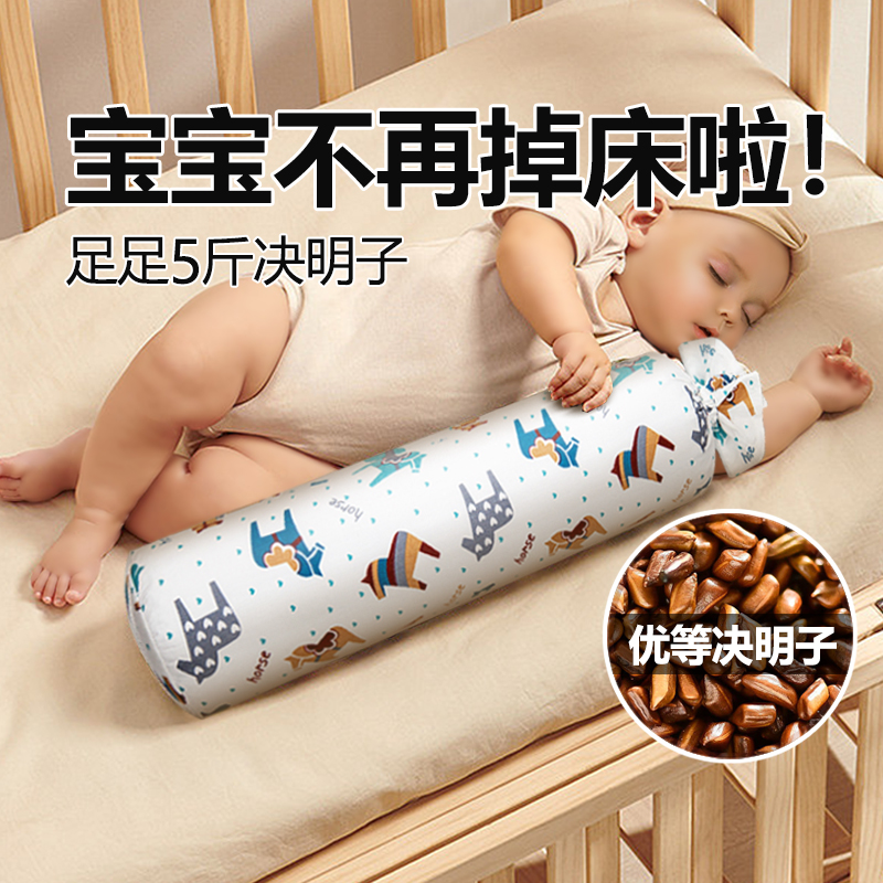 新生婴儿宝宝安抚枕头决明子侧睡抱枕挡靠背安全感神器防惊跳吓压