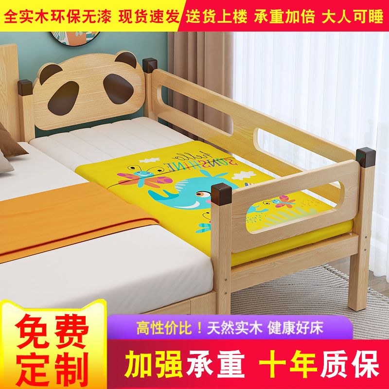 儿童拼接床分床婴儿加宽床边小床实木男孩橡胶木拼床加边宝宝防摔