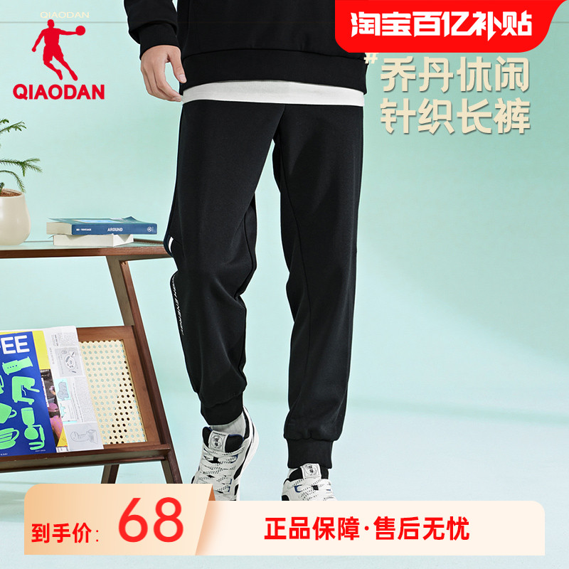 中国乔丹运动裤2024年夏季新款男士透气潮流修身束口针织长裤