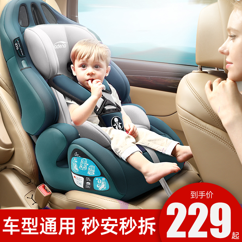 儿童安全座椅婴儿车载0-3-4一12岁宝宝汽车用可坐可躺0到2岁通用