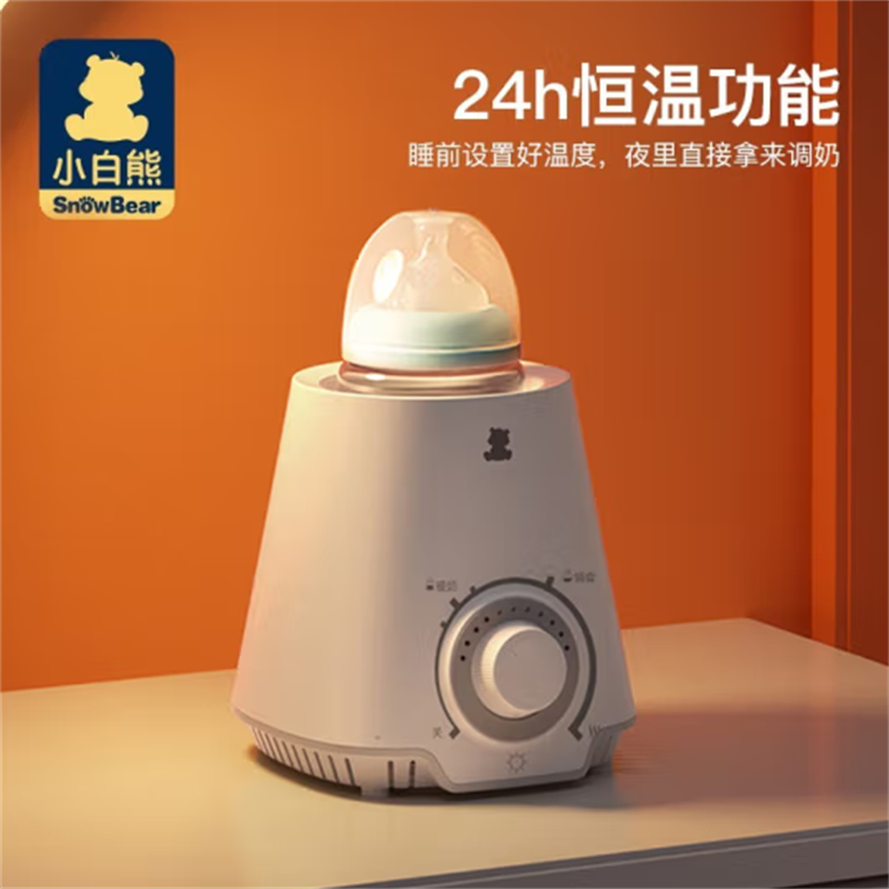 正品 小白熊暖奶器 恒温器多功能温奶器宝宝奶瓶保温器热奶器0607