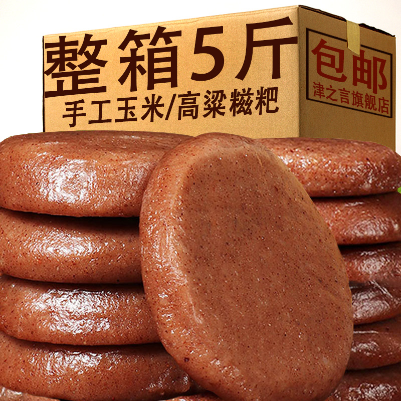 湖南高粱糍粑农家特产纯手工红高粱杂粮红糖糯米糍粑半成品年糕