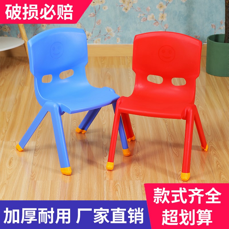 幼儿园专用椅子塑料靠背椅儿童餐椅加厚凳子宝宝吃饭椅防滑板凳卡