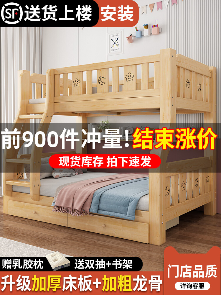 宿舍加粗双层床子母床两层组合实木高低床全实木儿童上下铺上下床