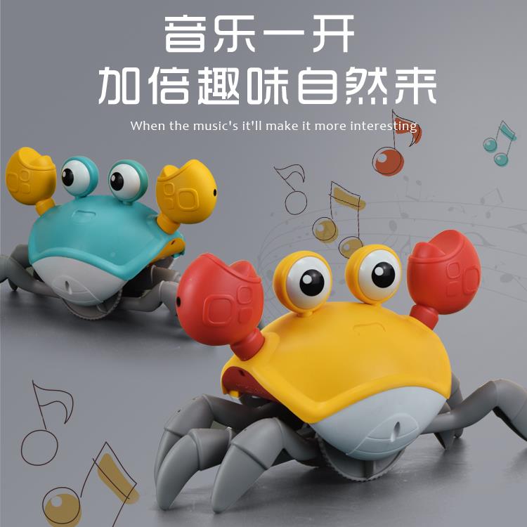会爬会动感应逃的男螃蟹电QC-5动具益智玩跑1一2岁婴儿童吸引宝宝