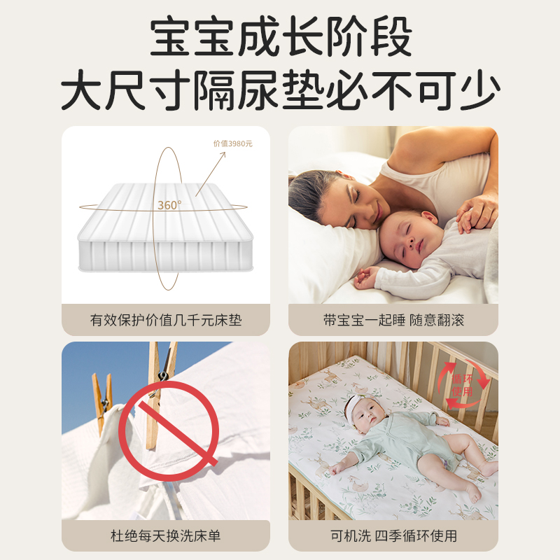 欧孕婴儿加厚纯棉透气隔尿垫宝宝大尺寸防水可洗床单姨妈经期床垫