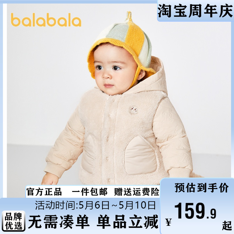 巴拉巴拉男童羽绒服婴儿宝宝外套冬装2023新款童装儿童马甲两件套