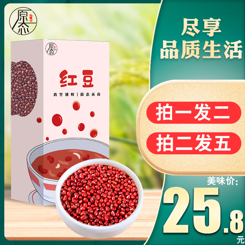 原态禾香东北红豆农家自产红小豆装五谷杂粮新货豆类非赤小豆500g