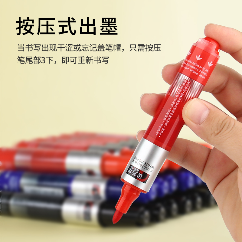 金万年按动直液式白板笔大容量可擦教师用儿童水性墨水按压出墨马克笔白班笔黑色红色蓝色K0602B白板写字笔