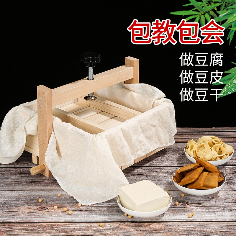 做豆腐模具框家用自制压豆腐的工具商用大小型号木制磨具厨房用具