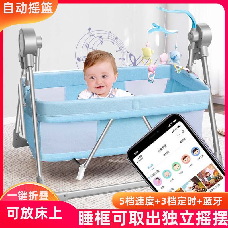 新品电动摇篮床婴儿自动儿童小孩多功能摇摇床宝宝婴儿床可折叠带