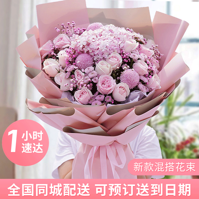 母亲节玫瑰绣球混搭花束广州鲜花速递同城东莞杭州青岛苏州配送花