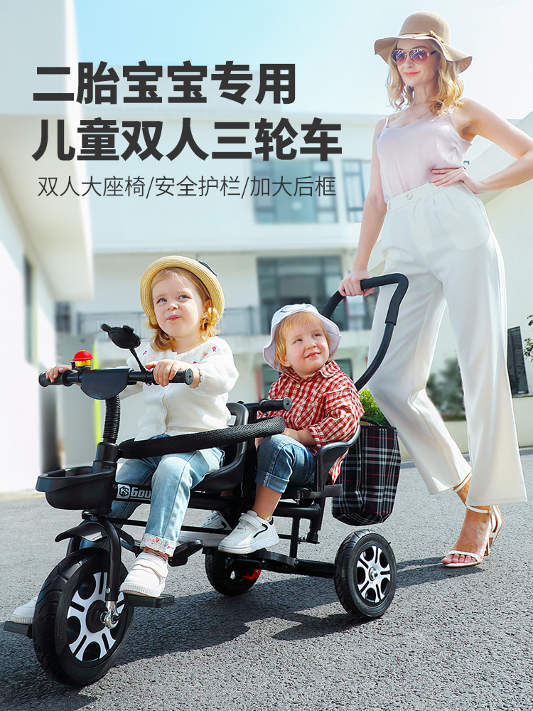 儿童三轮车可带人双人双胞胎座带后座童车脚踏车玩具自行车幼儿园