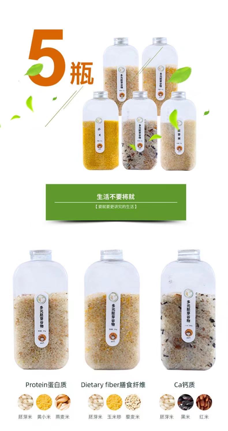 披甲人多元谷物胚芽米可搭配宝宝辅食胚芽米粥瓶装