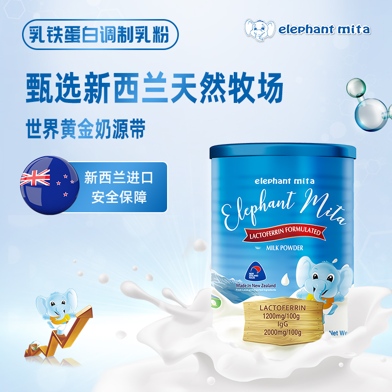 小象米塔新西兰进口乳铁蛋白粉儿童辅食营养 1g60袋
