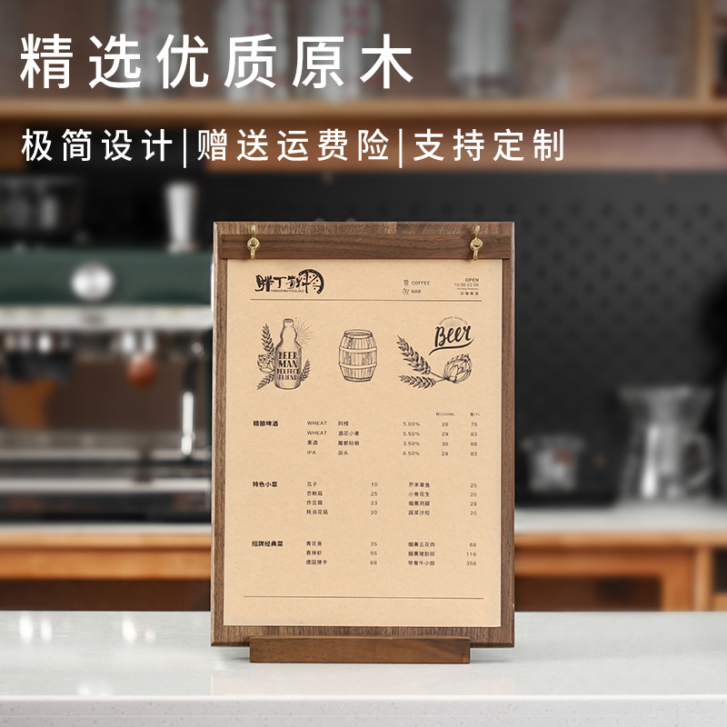 中餐厅菜单夹板菜谱设计制作立式写字垫板咖啡馆奶茶店展示牌木质