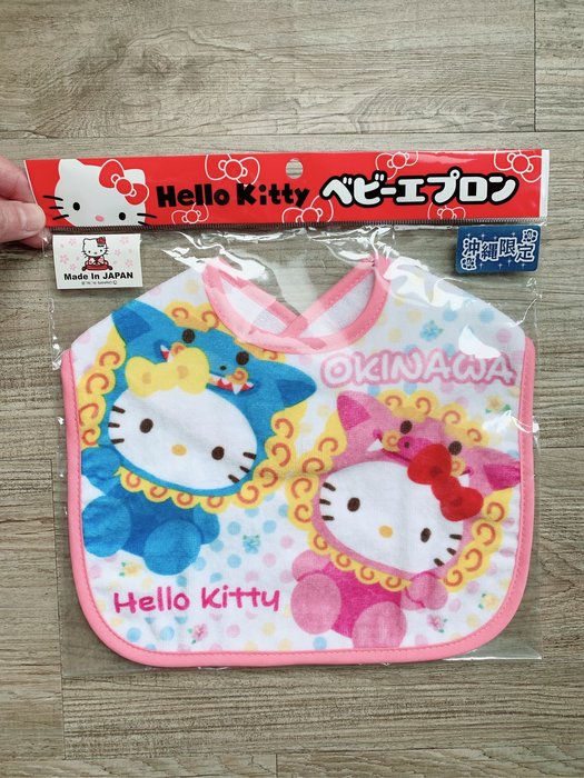 日本制 日本冲绳限定 Hello kitty 婴儿口水巾 围兜兜