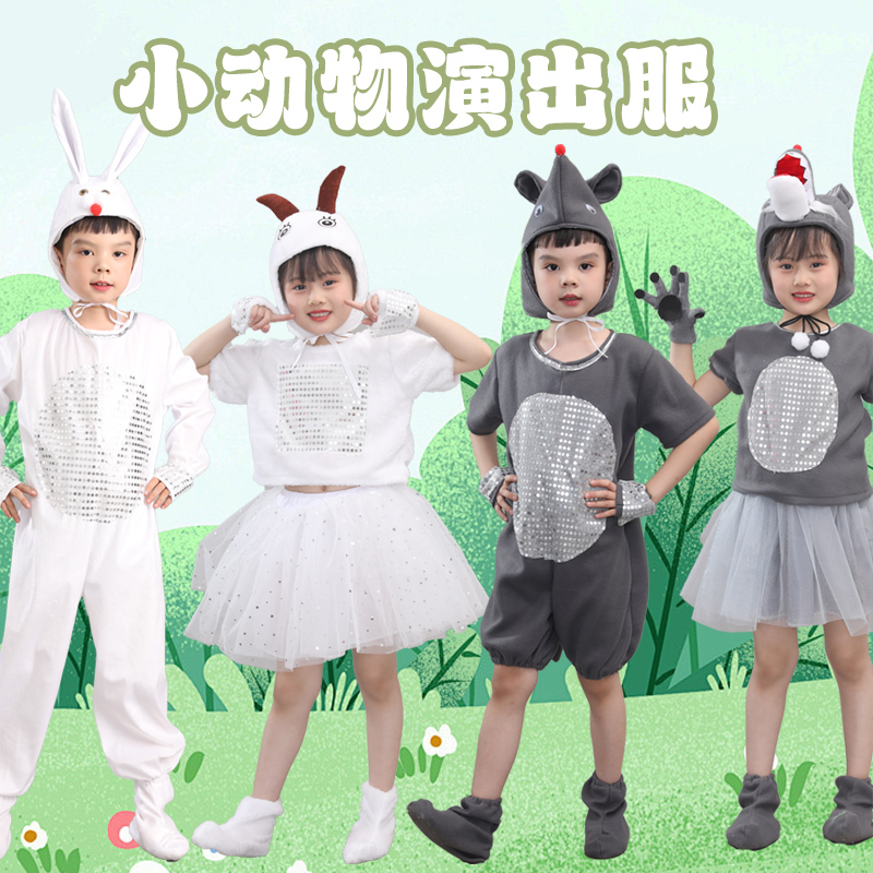 儿童动物演出服小老鼠表演服小羊灰狼兔子长短款幼儿园卡通舞蹈服
